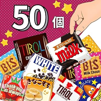 Amazon.co.jp: チロルチョコ バラエティ シェアパック 50個